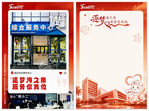 综合服务中心模板缩略图