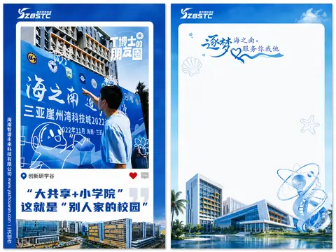 创新研学谷模板缩略图