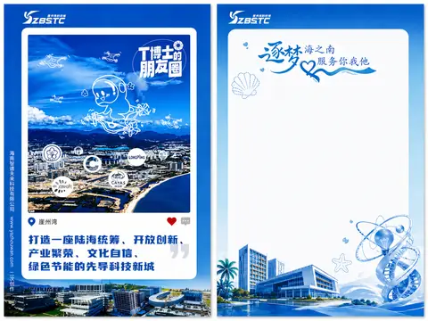 产业聚集模板缩略图